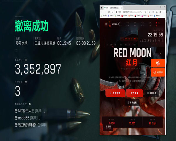 三角洲pc端辅助透视自瞄效果