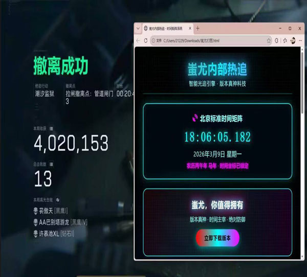 三角洲pc端辅助软件效果
